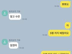 [귀멸의 칼날] 카카오톡 ver 1