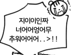 동아리실 출입 금지!!