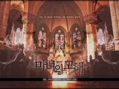 [CoC] 마녀의 고해