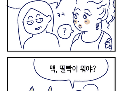 86-87 외국여자헌팅썰