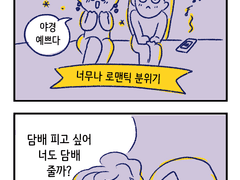 90-91 미남보다 미녀