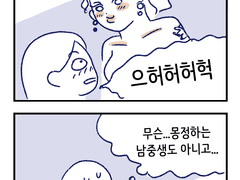 92-93 무지한 인간