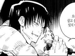 [주술회전] 피폐한 과거를 가진 남자를 길들이고 튀었습니다