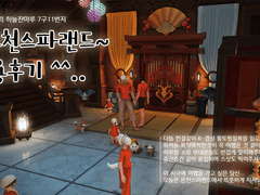 [FF14] 컨셉 하우징 후기 1