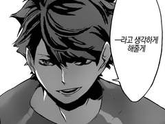 [오이카와] 너의 결혼식