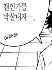 언젠가쓰고싶은주술회전패러디(ㄷㄹ)