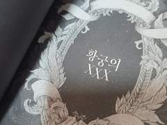 황궁의 XXX 관련 비하인드