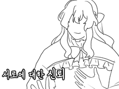 조사시트 커미션