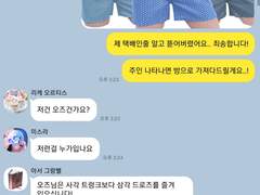 마호야쿠 카톡 뇌절19