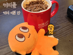 커피 여덟 잔 - 할리스커피 핫초코
