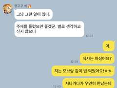 [귀멸의 칼날] 카카오톡 ver 2