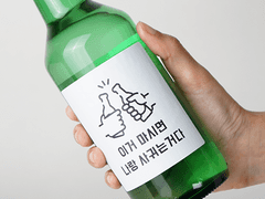 잠자는 술판의 알콜 신데렐라