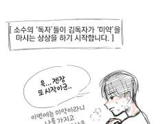 전독시) 김독자로 미약과 고양이 흔한 클리셰 만화