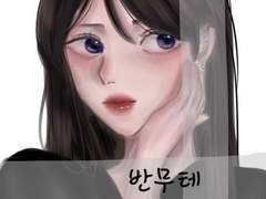 그림 커미션 받아요 (3월 6일 무료분 됩니당)