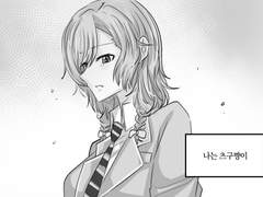 내가 모르는 노력