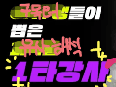 [HOT] 잠술알신 문.풀. $♥쪽집게♥$ 강의!