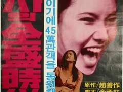 여성, 수난, 욕망