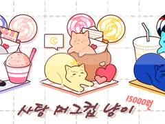 사탕 머그컵 냥이 커미션(Close)