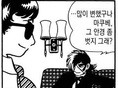 우정을 기념하기 위해서...뭘 어쨌다구??