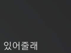 [두요] Week. (5. Friday - 1)