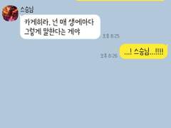 [앙스타 카톡 카피페] 98