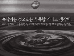 그것은 어둠 속에서 사라지고 말겠지.