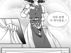 유에 님 - 가려지지 않는 진실 (샘플)