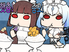 먹방츙츙^3.manhwa