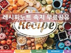 [굿노트] 하이퍼링크 레시피 노트/표지 + 속지 무료공유