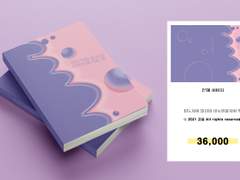 75. 파도처러 밀려와 비눗방울처럼 톡