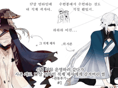 사존 캐로 17살 연하인 직계 제자에게 감겨버린 썰 ~관통후기~ #1