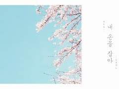 [ 이쿠아무 ] First love!