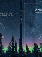 뱅드림 단편 (전연령)