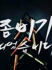 좀비가 되었습니다.