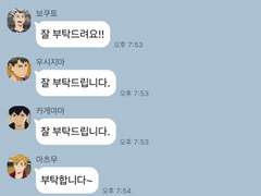 [하이큐 드림] 국대 인터뷰를 한다면? (카톡 드림)