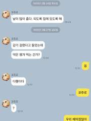 [귀멸의 칼날] 카카오톡ver