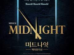 미드나잇 : 액터뮤지션