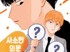 [모브레이] 사소한 의문