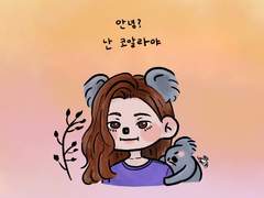 닮은 동물 그려드려요