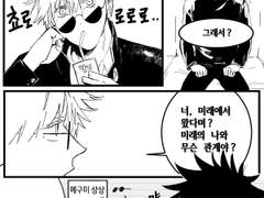 [고죠후시] Talk you about love (1)