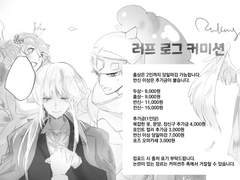 기본 당일마감 러프 로그 커미션