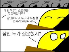 [만화번역] 포사디스트(외계인 사회주의;;)가 안캡에게 질문한다.