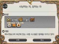 트위터에서 돌았던 파판 섬뜩퀘 스크립트 1