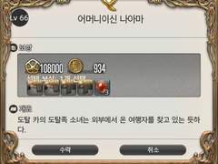 트위터에서 돌았던 파판 섬뜩퀘 스크립트 2