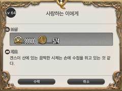 트위터에서 돌았던 파판 섬뜩퀘 스크립트 3