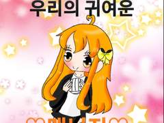 [하이큐/히나른ts]우리의 귀여운 매니저 26화 (1-3)