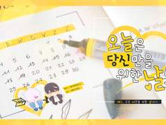 [애드레븐/COC 타이만] 오늘은 당신만을 위한 날