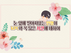 [애드레븐/COC 타이만] 눈 앞에 떨어져있는 인형이 KPC와 꼭 닮은 사건에 대하여