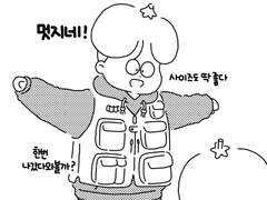 31. 산책갈땐 가방대신 조끼를!