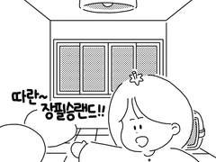 33. 개장! 장필승랜드! (하)